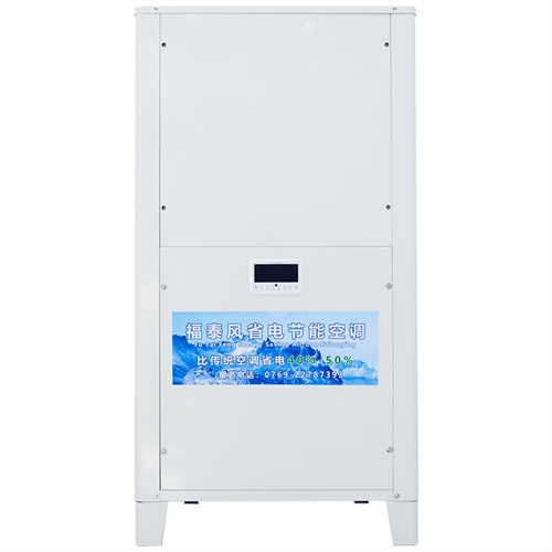 工業省電空調的技術革新與節…